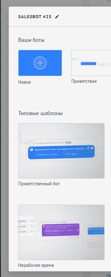 Скрин amoCRM для объяснения digital воронки